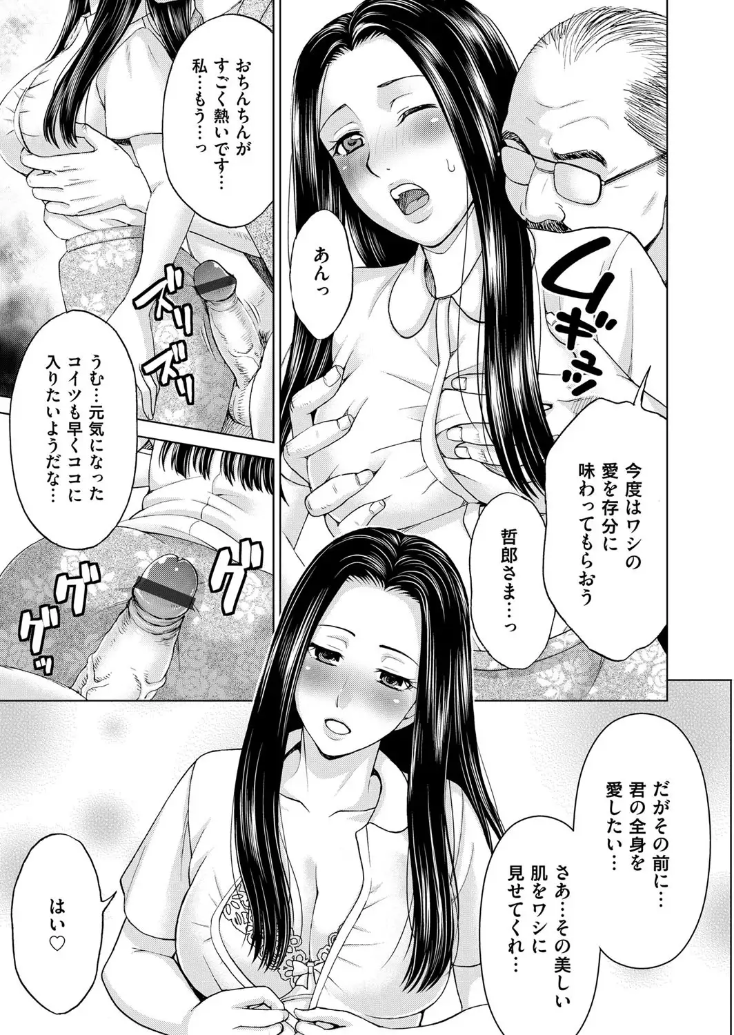 Midarana Gibo to 4-nin no Musuko | A Nasty Mother-in-law and Four Sons