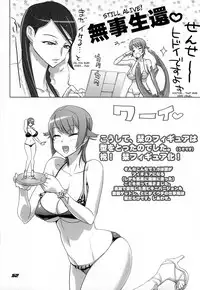 (C77) [Digital Accel Works (INAZUMA)] Shiori Cross Blade 1.5 (Inazuma Warrior 3) (WITCHBLADE) [English] [FUKE]