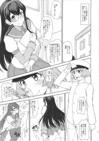 (C88) [Majimadou (Matou)] Chakunin! Do-S-darake no Nikushoku Chinjufu!! + Paper (Kantai Collection -KanColle-)