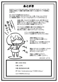 [Acid Head (Murata.)] ふたば☆学園祭7に出した本。