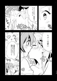 (C87) [Yuzu Cha (Yuzuki Yuno)] Himitsu no Nyuukyo Dock (Kantai Collection -KanColle-)