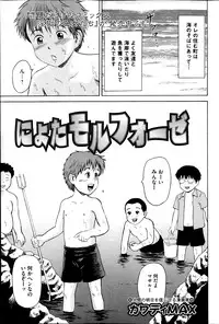 COMIC Mate 2013-12