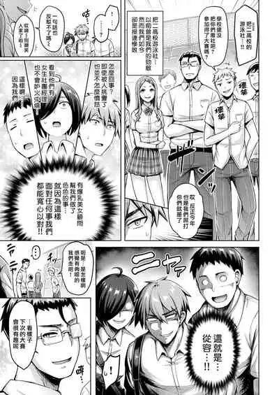 Oretachi ni wa Sensei ga Iru!!