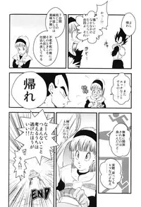 MOEBON BALL KAI (Dragonball Z) [Vegeta X Bulma]