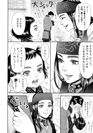スギモトイッカ/Sugimoto Ikka