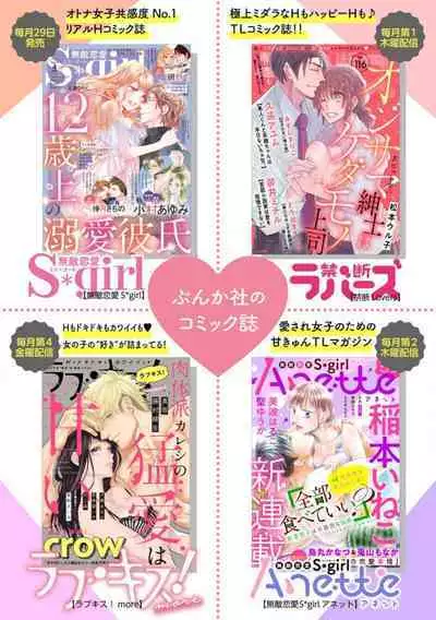 [Shinkai Yuyu] Kimi ni shika Bokki shinai Elite Ouji wa Mob no Watashi o Dekiai suru~01-08| 只能对你勃起×身为路人的我被优秀的王子溺爱着 ~01-08[Chinese]