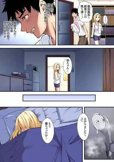 Gal Mama to Pakopako SEX ~ Hitozuma no Chouzetsu Tech ni Majiiki Zecchou! Ch. 24-34