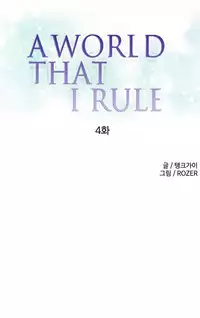 [Tankguy, ROZER] A World That I Rule Ch.01-20 [English] (Game of Scanlation) (Ongoing)