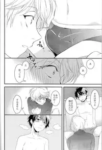(C87) [GIGASOUL (Kisugi)] Kiss yori Motto Sugoi Koto. (Aldnoah.Zero)