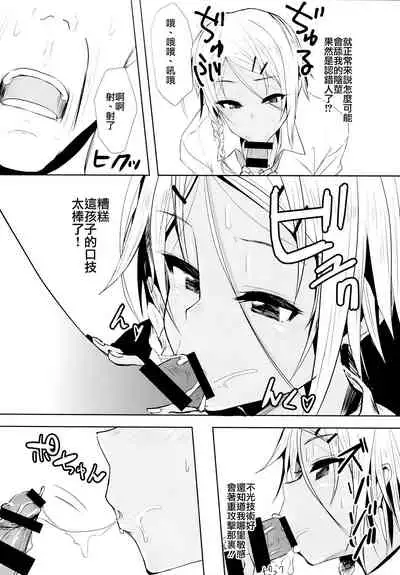 (C94) [3355 (Yuuki Chizuco)] Pakkopako Papa x Ko [Chinese] [瑞树汉化组]