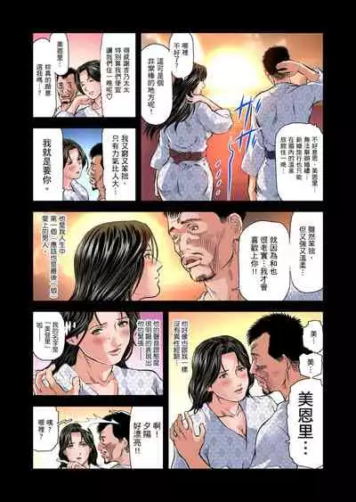 Yokkyuu Fuman no Hitozuma wa Onsen Ryokan de Hageshiku Modaeru | 慾求不滿的人妻在淫蕩溫泉中被放肆瘋狂侵犯 1-30