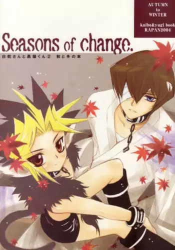 (C68) [Rapan (Himuro Shizuku)] Shirohebisan to Kuronekokun 3 | White Snake & Black Cat 3 (Yu-Gi-Oh!)