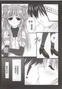 (CR35) [Nirvana Soft (Hironii)] Feels like Heaven (Gad Guard, White Album) [Chinese] [基德漢化組]