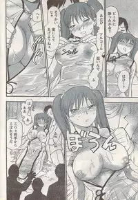 Namaiki! 2007-11