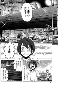 [Kobayashi Takumi] Crystal Days Ch. 1-12