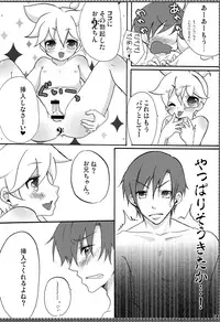 (C76) [Aigan Shounen (Hanamura Shikika)] Rental! (VOCALOID)