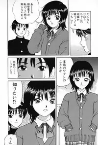 [Minekawa Reko] Junjou Shoujo - Pure Heart Girl