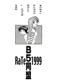 [B5 Doumei (RaTe)] Kaori to Tomomi Dai 1-wa ~ Dai 5-wa
