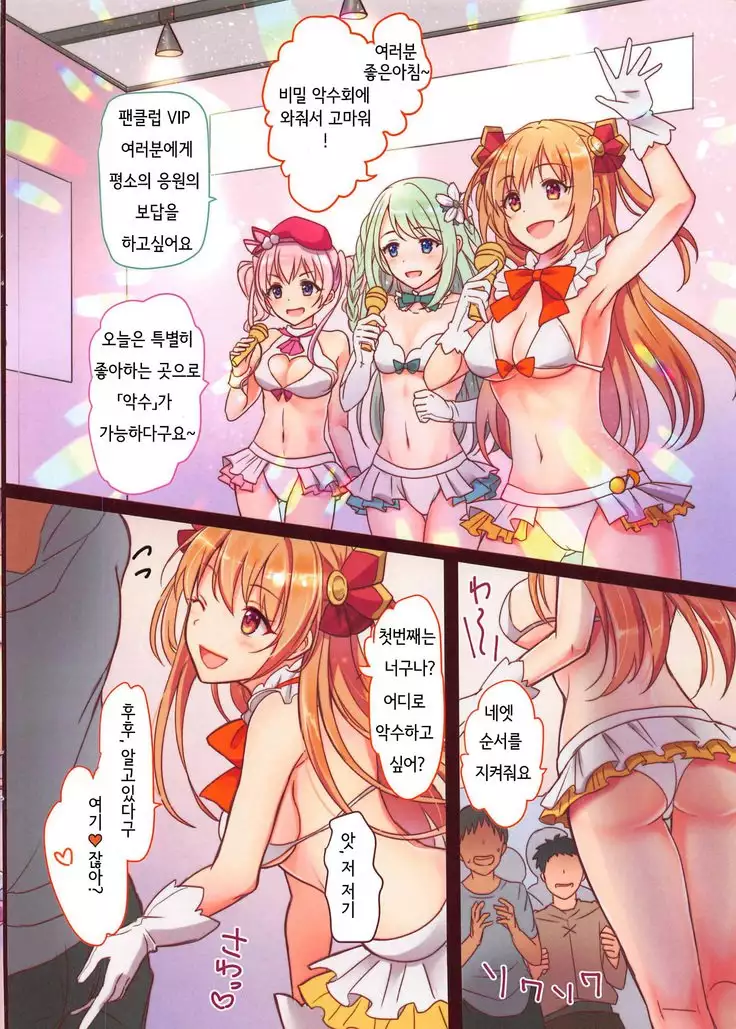 Carmina Katsudou Kiroku