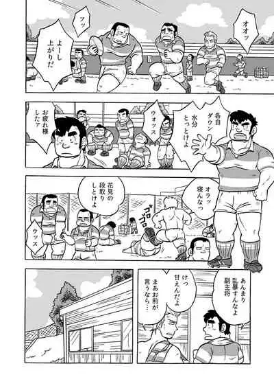 Dentou no Onaho