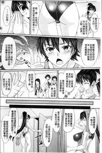 [Shindou Hajime] S Otome × M Danshi no Gyaku Zeme Ganbou [Chinese]