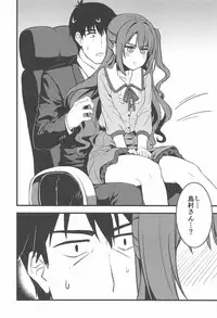 [Ganbari Machine (Shino)] P-san! Watashi-tachi Motto Ganbarimasen ka? (THE IDOLM@STER CINDERELLA GIRLS)