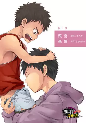 (C84) [Ebitendon (Torakichi)] Kurukuru Stopper! 2 | 咕噜咕噜停止器 2 [Chinese] [黑夜汉化组]