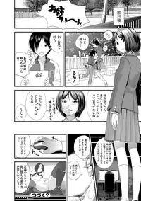 COMIC JSCK Vol.8 [Digital]