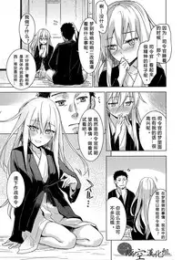 (C87) [infinity line (Misato Nana)] Bep Onsen Futaritabi (Kantai Collection -KanColle-) [Chinese] [璃空汉化组]