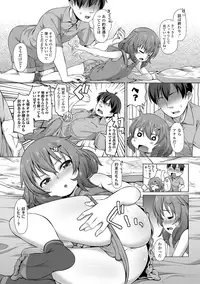 Chiisai Ana wa Dou desu ka?