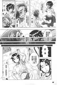 [Shinozuka Yuuji] Hitozuma Life - Married Woman Life | 身為人妻的生活 [Chinese]