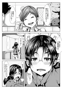 [AKYS Honpo] Sekai no Tame ni Yarimakuru