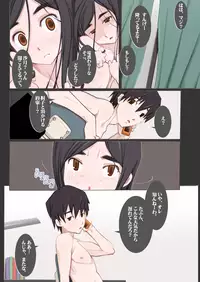 [Garakuta Shoujo (Miito Shido)] LUSTFUL BERRY #2 - Owari to Hajimari no Ame [Digital]
