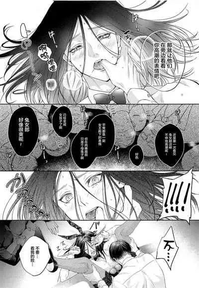 (Ore no Kibou, Ore no Tsubasa DR2021) [Progress (Natsuki)] BLACKxBLACKxBUNNY (Shingeki no Kyojin) [Chinese] [转尾巴猫汉化]