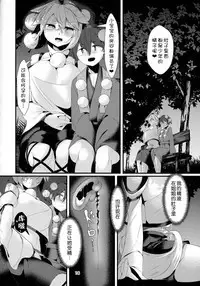 (Reitaisai 15) [Nanika no Heya (Hira)] Inu no Onee-chan-tachi no Hatsujou Sairei (Touhou Project) [Chinese] [狗东西汉化组]