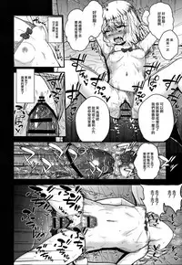 (C91) [HJUKISM (Hikoma Hiroyuki)] Minna de Umi ni Kitayo -side A- (Fate/kaleid liner Prisma Illya) [Chinese] [无毒汉化组]