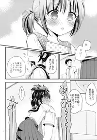 (C88) [Tamakakeya (Tamakake)] Imouto wa Mahou Shoujo ni Narenai