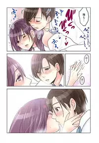 [Sakura Shouji] Desk no Shita de, Ai o Sakebu ~Aimai de Ibitsu na Futari~ 1