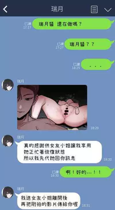 Boku no Kanojo o Netotte Kudasai!!