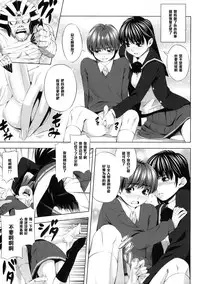 (COMIC1☆4) [Kirin no Chisato (Chisato Kirin)] H1+ (Amagami) [Chinese] [黑条汉化]