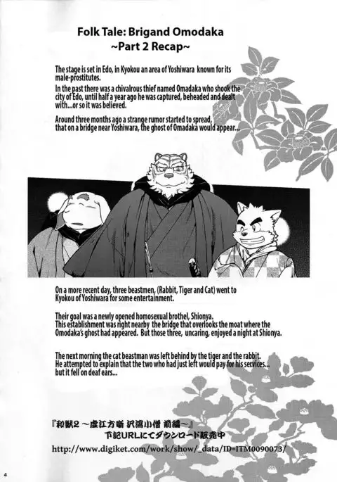 Yamato Beast 3