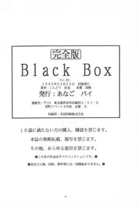 (CR19) [Anago Pie (Kondou Tatsuya, Sakatsu Kurumi)] Black Box Vol. 001 Kanzenban