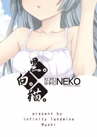 [The Infinity Landmine (Mushi)] KuroShiroNeko (Ore no Imouto ga Konna ni Kawaii Wake ga Nai) [Digital]