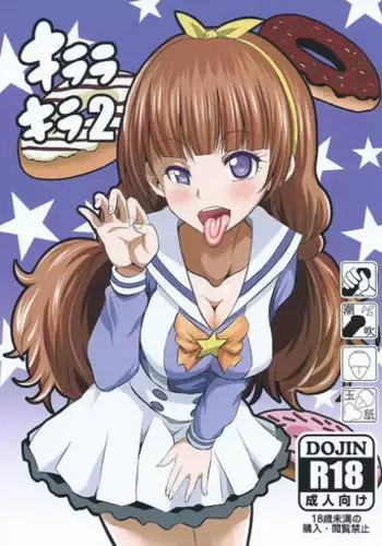 (SC2015 Summer) [GOD Ryokutya (Bu-chan)] Totsuzen!? PafuPafu (Go! Princess PreCure)