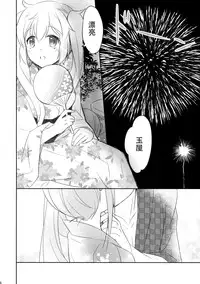 (C88) [Apple Water (Ringo Sui)] Hajimete no Bikini Sugata wa Shireikan ni Mitehoshii. (Kantai Collection -KanColle-) [Chinese] [脸肿汉化组]