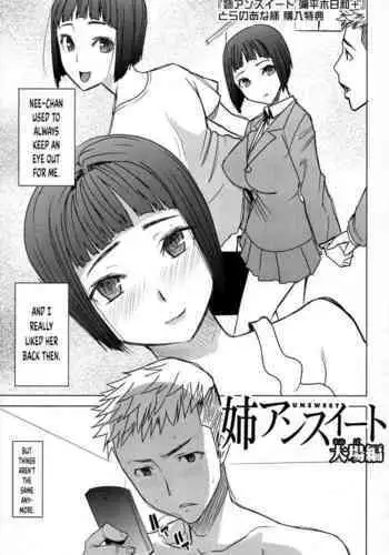 [Tanaka Aji] Ane Unsweet - Mihiragi Hiyori + [Chinese]