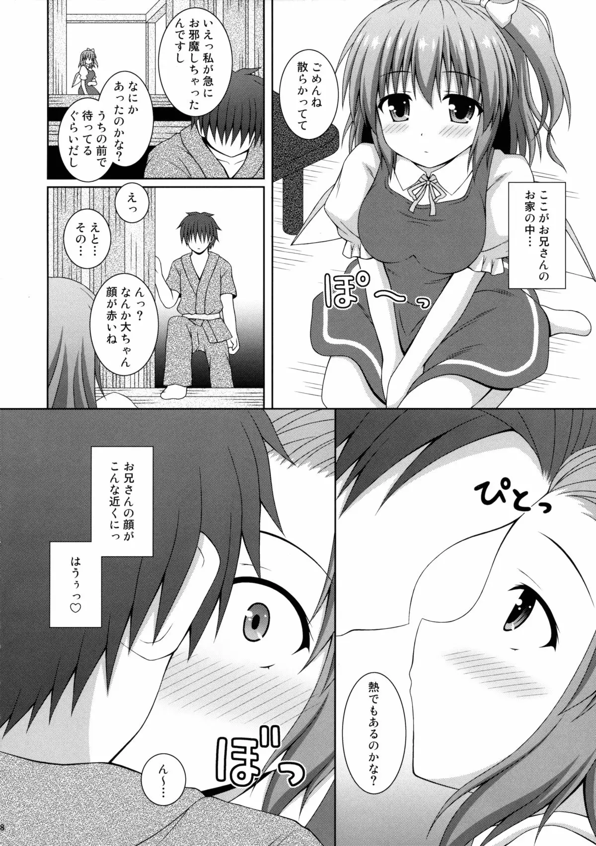 Koisuru Watashi o Tsukamaete