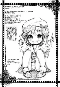 (C82) [RosemaryGarden (AwA)] Touhou no hon 2 (Touhou Project)