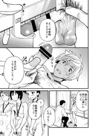 [Eichi Jijou (Takamiya)] e muken zenkoku danshi XX kensa [Digital]