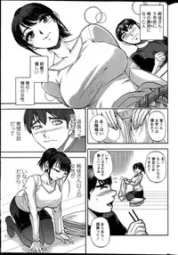 [Sagami Yoshitsune] Ai no Sumika